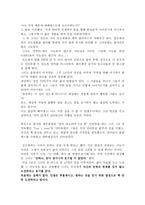 다큐 감상문 sbs스페셜 299_ 나는 산다 김수영 꿈의 파노라마-3