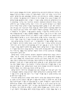 썸머힐 학교에 대한 비디오를 보고-2