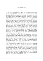 아프리카로 간다 나는 아프리카로 간다 줄거리, 나는 아프리카로 간다-1