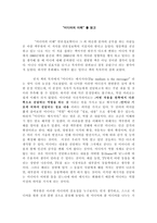 서평 미디어의 이해 를 읽고-1