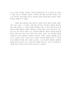 서평 미디어의 이해 를 읽고-2