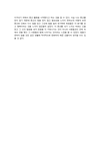 [독후감] 창가학회와 재일한국인과 숙명 전환의 선물을 읽고 나서-2