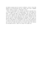 Heil Die Welle 레포트-2