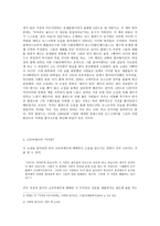 거장을 사랑한 여인 마르가리타-2