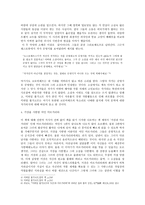 거장을 사랑한 여인 마르가리타-3