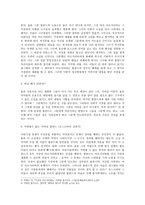 거장을 사랑한 여인 마르가리타-4
