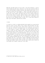 거장을 사랑한 여인 마르가리타-5