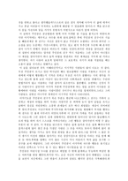 서평 아버지의 눈물 을 읽고나서-2