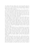 서평 아버지의 눈물 을 읽고나서-3