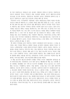 서평 아버지의 눈물 을 읽고나서-4