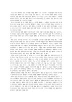 미학 차이의 아름다움에 관하여-2