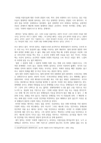 미학 차이의 아름다움에 관하여-3
