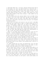 미학 차이의 아름다움에 관하여-4