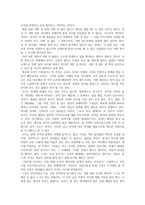 미학 차이의 아름다움에 관하여-5