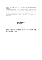 미학 차이의 아름다움에 관하여-6