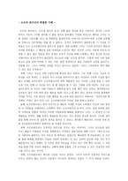 독후감 오프라 윈프리의 특별한 지혜-1