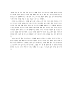 독후감 오프라 윈프리의 특별한 지혜-2