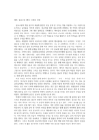 설교코칭(앤디 스탠리) 서평-1