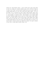 설교코칭(앤디 스탠리) 서평-3