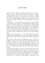 영화 오아시스 를 보고-1