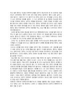 영화 오아시스 를 보고-2