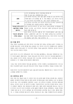 [영화개론] 러브레터(Love Letter) - 인물, 소재, 편집 분석-6