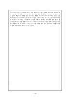 [영화개론] 러브레터(Love Letter) - 인물, 소재, 편집 분석-10