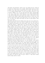 [영화 감상문] - 영화 달팽이의 별 감상문-2