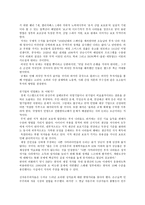 독후감 - 나쁜 사마리아인들 장하준-2