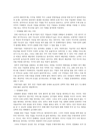 독후감 - 나쁜 사마리아인들 장하준-11