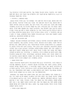 독후감 - 나쁜 사마리아인들 장하준-13