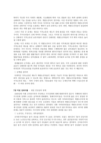 독후감 - 나쁜 사마리아인들 장하준-14