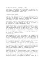 독후감 - 나쁜 사마리아인들 장하준-15
