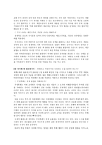 독후감 - 나쁜 사마리아인들 장하준-16