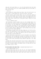 독후감 - 나쁜 사마리아인들 장하준-17