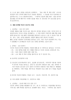우리 아이를 행복하게 하는 진로 코칭-2
