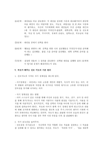 우리 아이를 행복하게 하는 진로 코칭-4