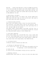 우리 아이를 행복하게 하는 진로 코칭-5