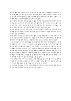 우리의 공연예술 우리의 미래 줄타기 공연을 감상하고-2