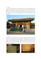 기행문 왕인박사 유적지 답사 보고서-4