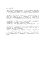 기행문 왕인박사 유적지 답사 보고서-6