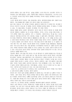 국문학과 성문화 영화 거짓말 작품감상 거짓말 감상평 거짓말 영화 감상문-2
