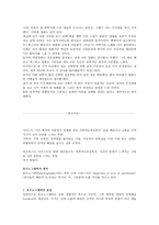 국문학과 성문화 영화 거짓말 작품감상 거짓말 감상평 거짓말 영화 감상문-3