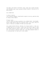 국문학과 성문화 영화 거짓말 작품감상 거짓말 감상평 거짓말 영화 감상문-4