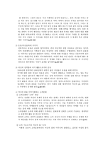 책요약 여성의 몸 몸의 문화 정치학-6