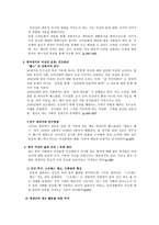 책요약 여성의 몸 몸의 문화 정치학-7