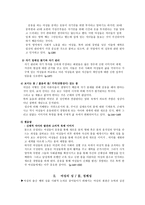 책요약 여성의 몸 몸의 문화 정치학-8