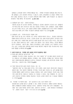 책요약 여성의 몸 몸의 문화 정치학-12