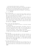 책요약 여성의 몸 몸의 문화 정치학-15