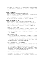 책요약 여성의 몸 몸의 문화 정치학-18